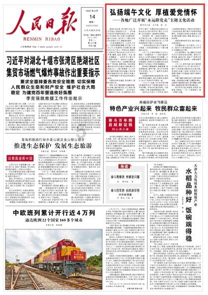 三国群英传7